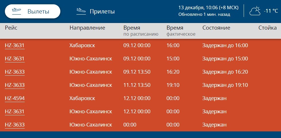 Утренние рейсы из москвы в новосибирск