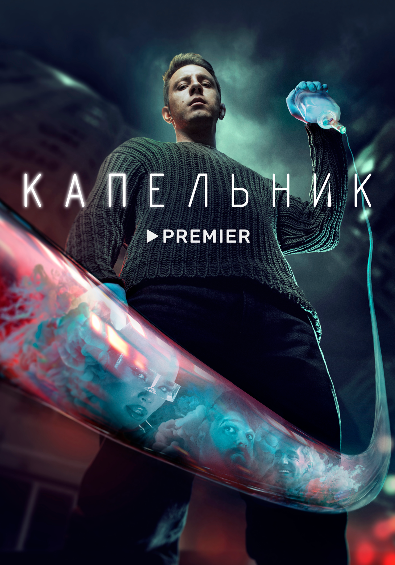 CitySakh.ru - Что посмотреть на выходных: подборка кино и сериалов от  Citysakh.ru