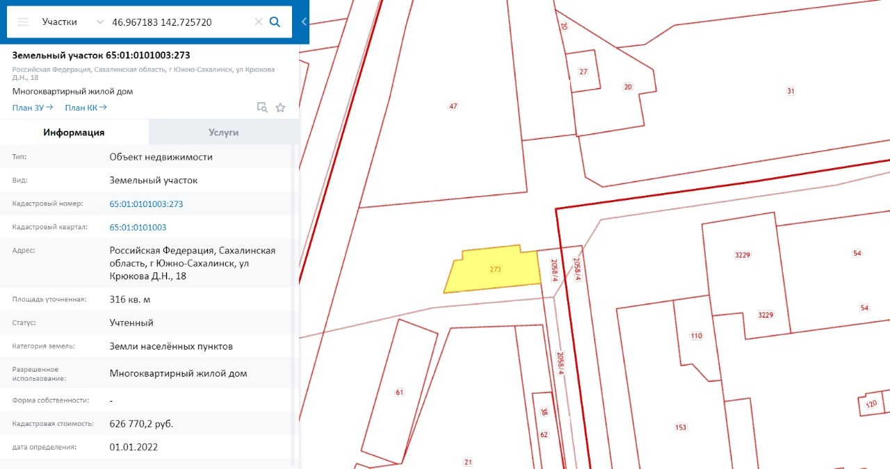 CitySakh.ru - Парковка южно-сахалинского суда утопает в мусоре и  нескошенной траве