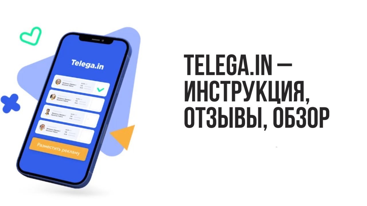 CitySakh.ru - ﻿Рекламировать недвижимость в Телеграме помогает Telega.in