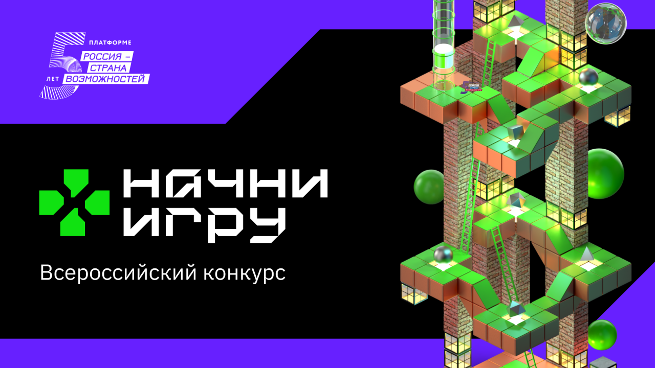 Молодых разработчиков и геймдизайнеров Сахалина пригласили в проект «Начни  игру - CitySakh.ru