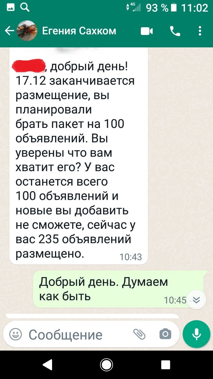 CitySakh.ru - Заблокированный сахалинский портал sakh.com промышляет  незаконными методами в сфере оказания рекламных услуг