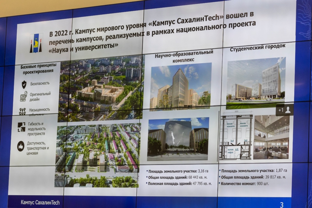 CitySakh.ru - Строительство нового кампуса СахГУ стартует летом 2023 года