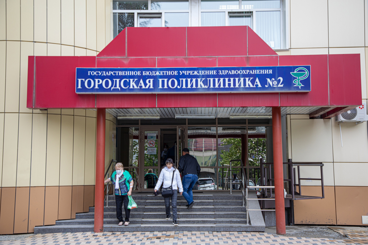 Поликлиника 2 Южно-Сахалинск