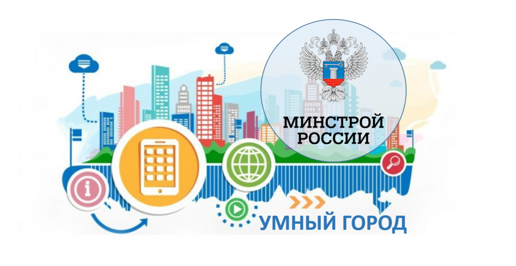 Проект smart city