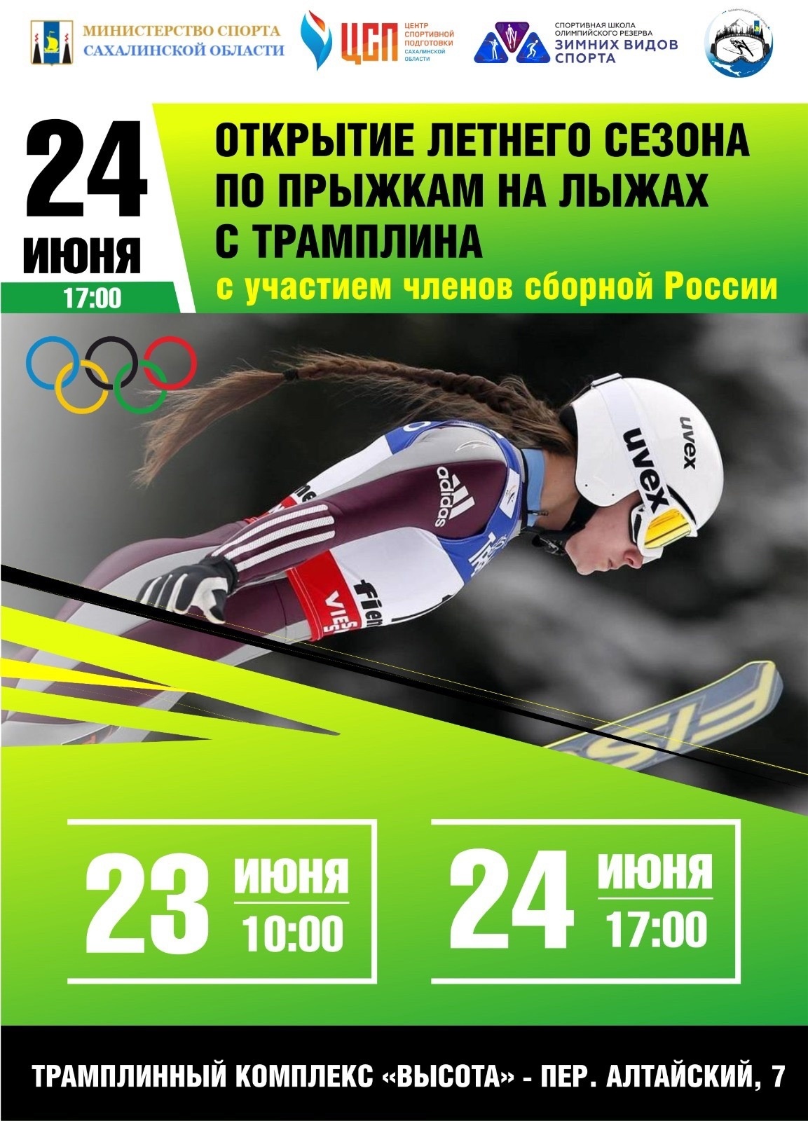 Проект южно сахалинск 2 класс