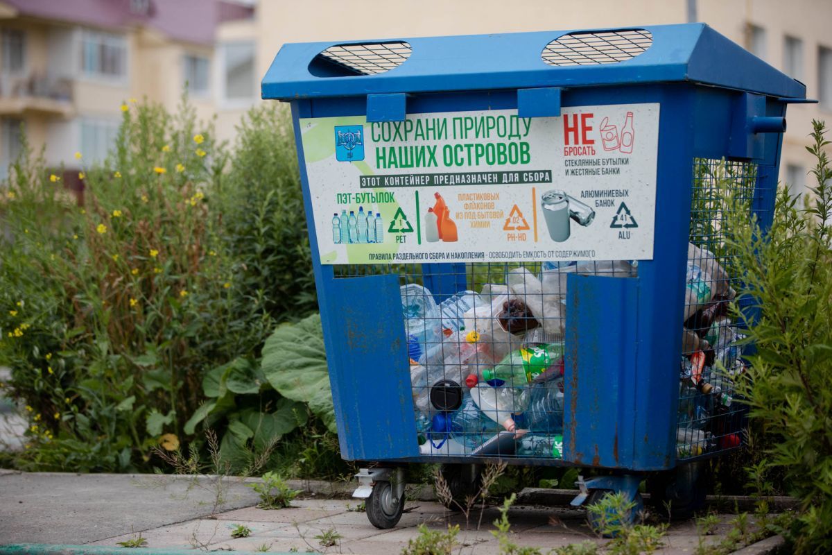 CitySakh.ru - Раздельный сбор мусора введут во всех районах Сахалинской  области