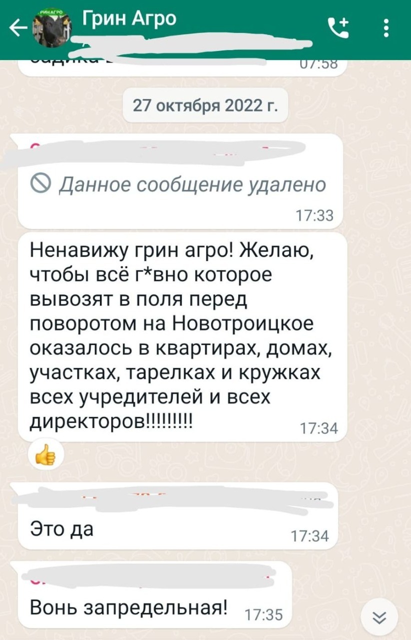 CitySakh.ru - Вонь без перспектив. Жителям Троицкого снова портят воздух