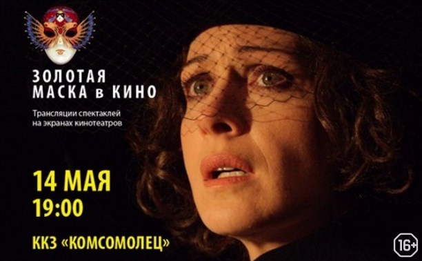 Театральная рецензия