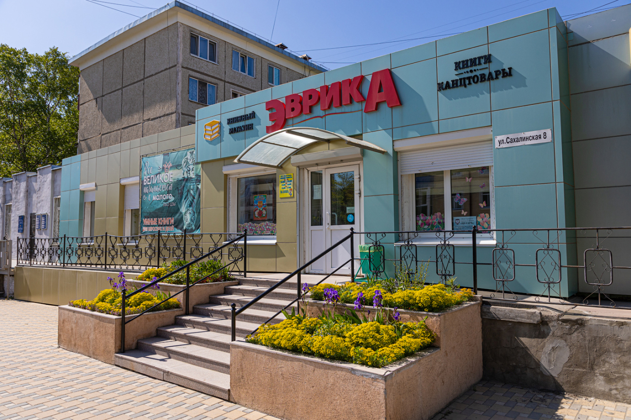 Цветочный магазин южно сахалинск