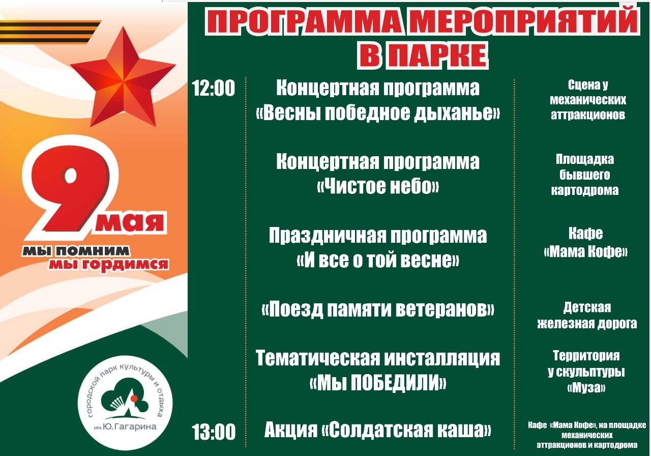 Мероприятия дня качества